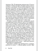 Трудности перевода — фото, картинка — 2