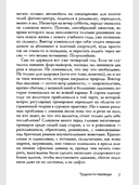 Трудности перевода — фото, картинка — 3