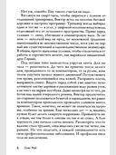 Трудности перевода — фото, картинка — 4