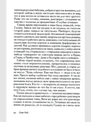 Трудности перевода — фото, картинка — 6