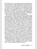 Трудности перевода — фото, картинка — 7