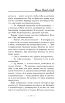 Школа. Питер. Любовь — фото, картинка — 17