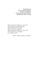 Школа. Питер. Любовь — фото, картинка — 3