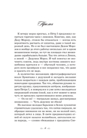 Школа. Питер. Любовь — фото, картинка — 4