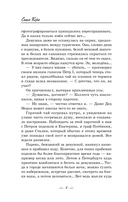 Школа. Питер. Любовь — фото, картинка — 6