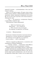 Школа. Питер. Любовь — фото, картинка — 7