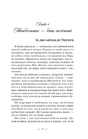 Школа. Питер. Любовь — фото, картинка — 9