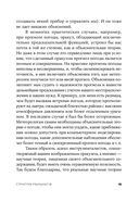 Структура реальности. Наука параллельных вселенных — фото, картинка — 17