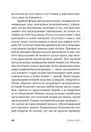 Структура реальности. Наука параллельных вселенных — фото, картинка — 18