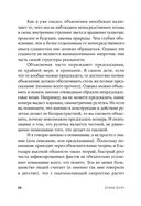 Структура реальности. Наука параллельных вселенных — фото, картинка — 20