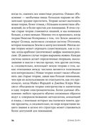 Структура реальности. Наука параллельных вселенных — фото, картинка — 22