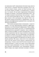 Структура реальности. Наука параллельных вселенных — фото, картинка — 24