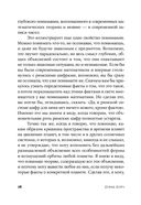 Структура реальности. Наука параллельных вселенных — фото, картинка — 26