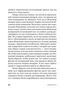 Структура реальности. Наука параллельных вселенных — фото, картинка — 28