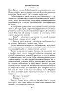 На службе зла — фото, картинка — 18