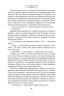 На службе зла — фото, картинка — 19