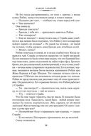 На службе зла — фото, картинка — 20