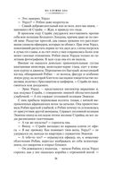 На службе зла — фото, картинка — 21