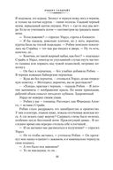 На службе зла — фото, картинка — 22