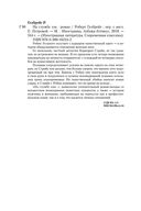 На службе зла — фото, картинка — 23