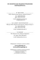 На службе зла — фото, картинка — 25