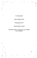 Можно ли забить гвоздь в космосе и другие вопросы о космонавтике — фото, картинка — 17