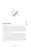 Можно ли забить гвоздь в космосе и другие вопросы о космонавтике — фото, картинка — 18