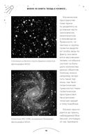 Можно ли забить гвоздь в космосе и другие вопросы о космонавтике — фото, картинка — 19