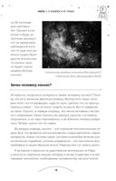 Можно ли забить гвоздь в космосе и другие вопросы о космонавтике — фото, картинка — 20