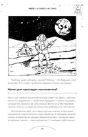 Можно ли забить гвоздь в космосе и другие вопросы о космонавтике — фото, картинка — 22