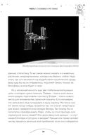 Можно ли забить гвоздь в космосе и другие вопросы о космонавтике — фото, картинка — 24