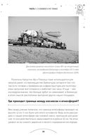 Можно ли забить гвоздь в космосе и другие вопросы о космонавтике — фото, картинка — 30