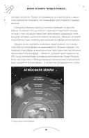 Можно ли забить гвоздь в космосе и другие вопросы о космонавтике — фото, картинка — 31