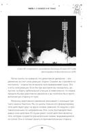 Можно ли забить гвоздь в космосе и другие вопросы о космонавтике — фото, картинка — 36