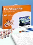 Картина по номерам 