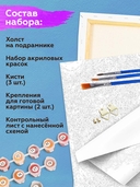 Картина по номерам 