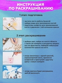 Картина по номерам 