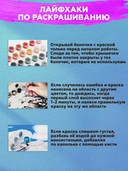 Картина по номерам 