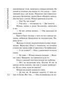Детективные мелодрамы Татьяны Бочаровой. Комплект из 3 книг — фото, картинка — 12