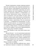 Детективные мелодрамы Татьяны Бочаровой. Комплект из 3 книг — фото, картинка — 15