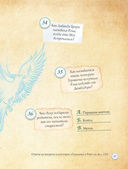 Гарри Поттер. Фан-квиз по волшебной вселенной — фото, картинка — 17