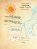 Гарри Поттер. Фан-квиз по волшебной вселенной — фото, картинка — 18