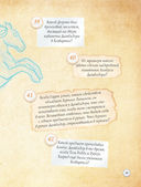 Гарри Поттер. Фан-квиз по волшебной вселенной — фото, картинка — 19