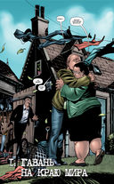 Пацаны. Том 8. Паренёк с Шотландских гор — фото, картинка — 8