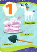 Чуч Мяуч. Счёт — фото, картинка — 2