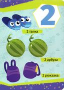 Чуч Мяуч. Счёт — фото, картинка — 3