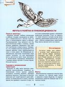 Энциклопедия. Самолёты — фото, картинка — 2