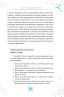 Что стало причиной вашей тревоги? Как выявить скрытые травмы, которые кормят беспокойство, волнение и страх — фото, картинка — 17