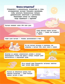 150 наклеек. В пустыне — фото, картинка — 1