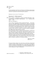 Голос клиента. Открываем секреты целевой аудитории — фото, картинка — 1